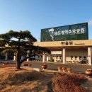남도추모공원