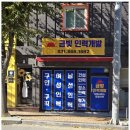 경기인력개발 - 평택시 중앙로 22 | 송탄인력 금빛인력개발과 함께한 인력지원 후기