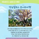 협동조합 영남알프스