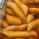 야무진떡볶이 이미지