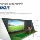 버들골프 이미지