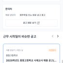 중동고등학교 이미지