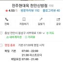 전주현대옥천안신방점 이미지