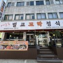 동인천역 근처 인천역 맛집 여순득 벌교꼬막정식1968 본점 내돈내산 후기