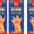 황금복권 이미지