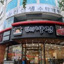 이마트24 성서신당점 | [대구 성서 ; 이곡동 가성비 넘치는 점심특선을 만나고싶다면 24시 영업 대패삼겹살 맛집 대박집]