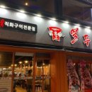 열두돈 이미지