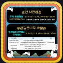 <추석특별프로그램> 이미지