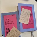 그린모텔 | 시집 읽기 모임 1회차 후기 | 유선혜 《사랑과 멸종을 바꿔 읽어보십시오》