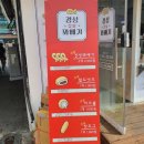경성꽈배기 평택역점 이미지