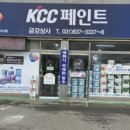 금강페인트 이미지