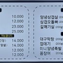 오필승닭발 우두점 이미지