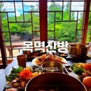 남산 뚜벅이 코스 종착지! 목멱산방 남산타워점 미쉐린 비빔밥 힐링 후기