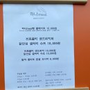 하나 meal | 청주 빵지순례 추천｜금·토만 문 여는 율량동 브런치 하나meal