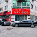 쌍둥이네우거지동태탕 이미지