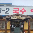 606-2국수 이미지
