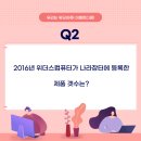 위딧 이미지