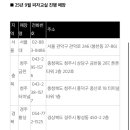 미스터피자 경주황성점 이미지