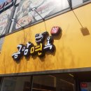 금암면옥 신시가지점 이미지