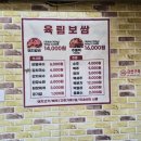 육림숯불갈비