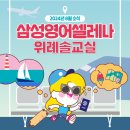삼성엔솔 이미지