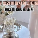 37.5광진점 이미지