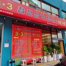 합천삼가한우라예식육