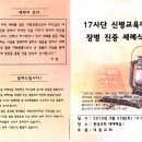 제53회 진중세례식 기록 (제17보병사단 충성교회 - 대광교회 후원 - 2013년3월23일) 이미지