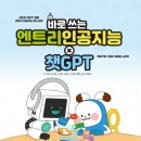 엔트리 인공지능 코딩 이미지