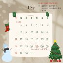 라 펠리치타(La Felicita) | [공지] 2025. 12월 라펠리치타 영업 안내