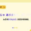 100 현지 영상으로 배우는 기초 패턴 일본어 (3) 이미지