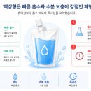 용해사우나 | [숙취해소 이야기 No.35] 숙취해소제 액상 vs 환 vs 젤 — 형태에 따라 흡수 속도가 다르다.