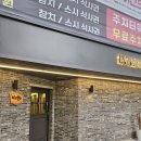 미가참치 | 원주 미가참치 후기