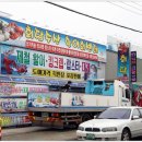 회담수산물센터앞 (충청남도 논산시 중앙로 398) | 논산횟집 활어회센터에서 사서 먹어요!