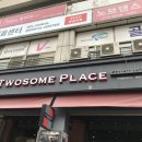 투썸플레이스(평촌역점) 이미지