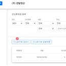 주식회사 정산 이미지