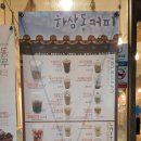 하삼동커피거제수월점 네이버블로그