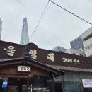 을밀대롯데잠실 | 잠실 직장인 점심 맛집, 을밀대 잠실점 평양냉면 후기