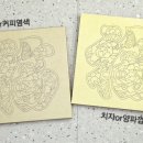 복을 부르는 민화 이미지