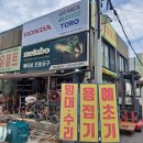 화성종합상사 - 화성시 왕림2길 3 | 화성종합상사