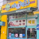 포트리스베트남쌀국수 이미지
