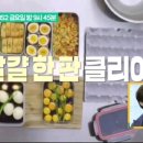 엄마가 만든 반찬