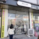 아늑샵
