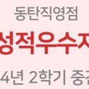 동탄메이드학원