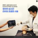 고려의원B(우측) | 삼차신경통 보톡스 사례 후기 — 초음파 가이드로 유발점 표적 주입한 50대 환자