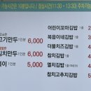 복음이네김밥만두 이미지