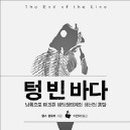 바다곳간 이미지