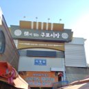 덕천시장 이미지
