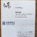 성명학과 수리역학 | 남동구작명 좋은 이름 지어온 곳~ 정통성명학 작명전문 해솔!