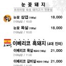 눈꽃돼지 이미지